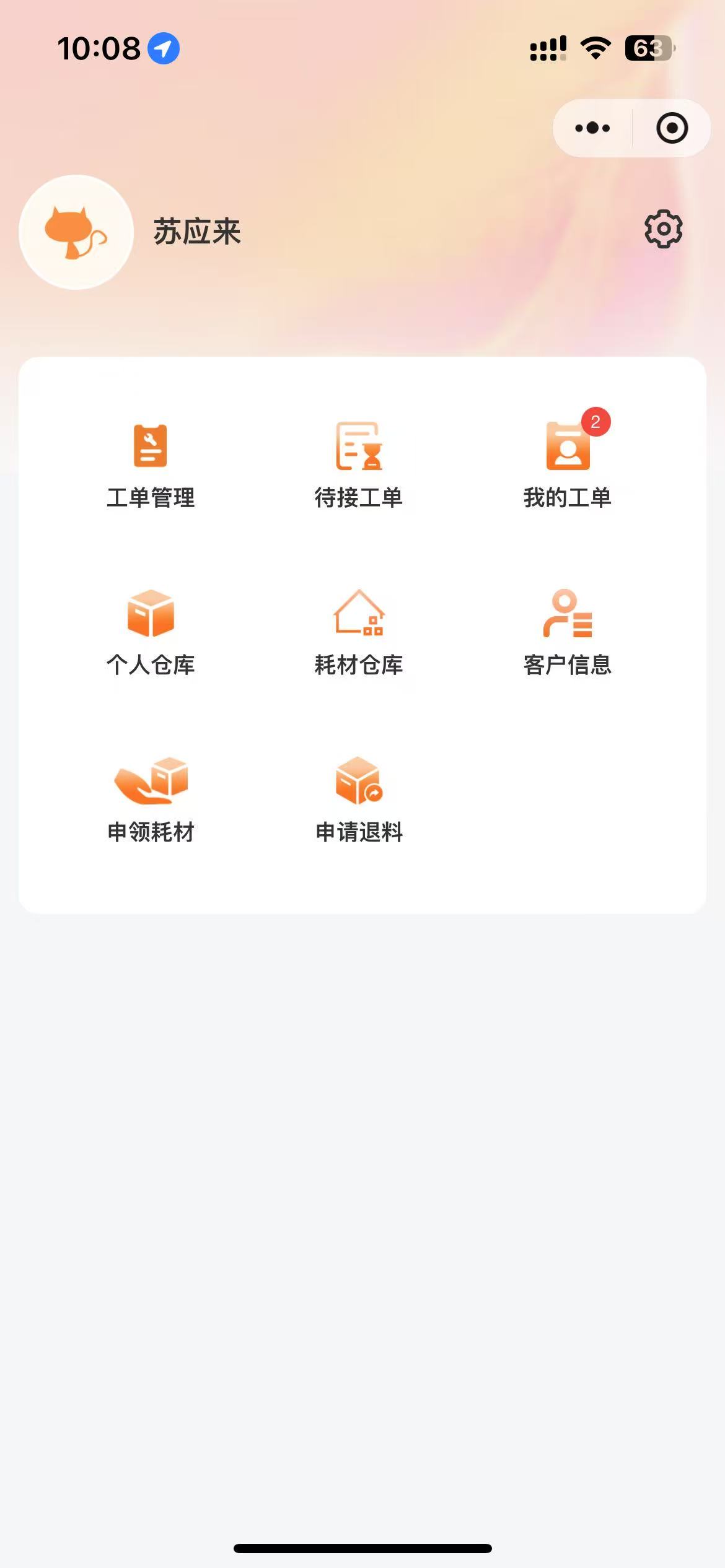 首页
